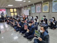 대구 달서구 공무원노조, 갑질하는 구의회 규탄한다