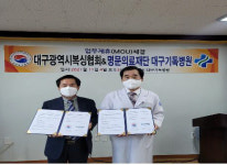 대구복싱協. 기독병원과 체육인 지원 협약