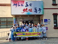 신암1동 적십자·새신봉사단 사랑의 연탄나눔