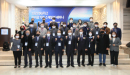 대경경자청, 2021 바이오기업 스케일업 세미나 개최