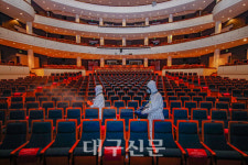 대구오페라하우스 꼼꼼 방역