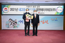 김천시 내고장 탑기업 앨엔에이치테크 선정