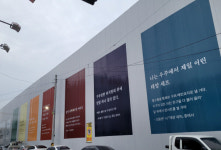 중동 아파트 현장 가설울타리, 인문학적 감성 담아