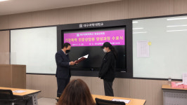대구과학대 평생교육원, 가정폭력 상담원 양성