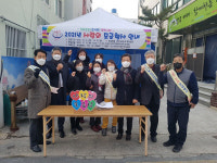 대구 서구 비산2·3동, 연말까지 사랑의 모금 행사 진행