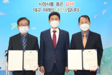대구 달서구청, 옴부즈만 위촉식 개최