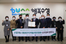 대구 수성구청, 청년일자리사업 청년·일자리 잇고 추진