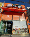 자활기업 진이찬방 영천점 개소