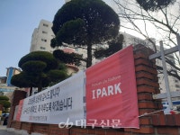 현대산업개발 시공 대구 재건축 현장도술렁