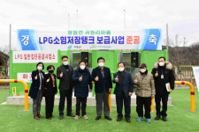 고령 쌍림면 귀원리에 LP가스 공급