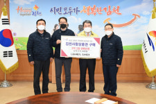 김천 L&H테크·SA테크, 지역상품권 2억여원 구입