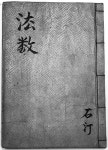 해동명적 대구시 유형문화재 지정