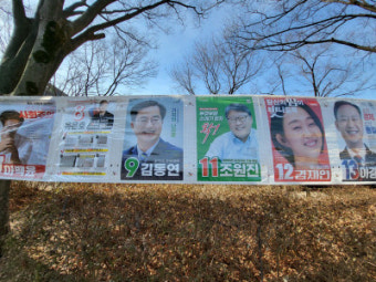 [1보]대구 수성구 4곳서 대선 후보 1명 누락된 벽보 발견