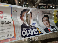 대구서 이재명 대선 후보 벽보·현수막 잇따라 훼손된 채 발견…경찰 수사 중