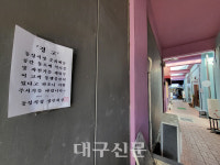 자생력 한계 동성시장 문화예술공간 위기