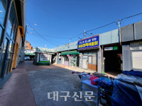 자생력 한계 동성시장 문화예술공간 위기