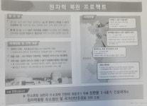 경북도, 윤 당선인에 4대 현황 프로젝트 집중 건의