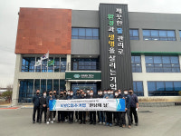 환경公, KWC 입주기업 만남의 날 개최