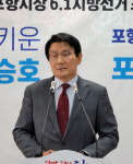 박승호, 포항시장 도전 해양특별 문화스마트 도시 만들 것