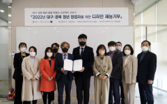 대경디자인진흥원 청년창업 프로젝트 추진