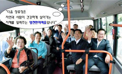 영천 시내버스 관광명소 안내 방송