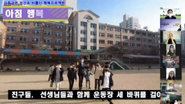 성산초 교육비전, 학부모와 적극 공유