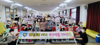 강북署, 학교폭력예방교육 실시