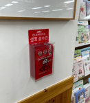 대구 중구, 화재대피용 방연마스크 구입·설치…관내 경로당, 노인복지관, 보건소와 각 동 민원실 등 98개소