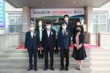 NH농협은행, 상주지원 출장소 개점