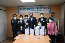 대구 장애인체육 의료서비스 발전 합심