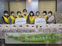 대구 북구 산격3동, 안부묻고 방문하는 안·방 사업