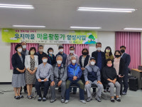 경산 육동행복마을 꾸미기 과정 개강