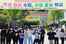 파동초, 학생주도수업 몰입 주간
