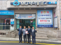 비산 2·3동 으뜸 새마을금고 착한가게 캠페인 동참