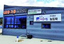 경북도, 모두愛 마을기업 2곳 선정