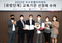 영진전문대 호텔리어 양성 전국유일 우수기관 선정