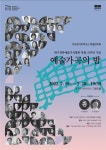 대구콘서트하우스 예술가곡의 밤, 대구 대표 시인·작곡가·성악가 화합의 장