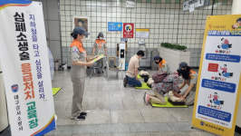 강서소방, 강창역서 응급처치 교육