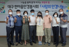 달서구청 사랑의 안경 나눔 행사