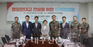 김정재 영일만대교, 균형발전·경제성장 위해 꼭 필요···정책협의회 열어