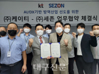 KT, 세존과 AI·DX 기반 방역 산업 협력···친환경 방역 서비스 제공