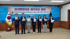달서구 성서행정타운 부지 매각 추진 중단 목소리