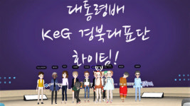 대통령배 아마추어 e스포츠 대회 경북 대표팀 출정식