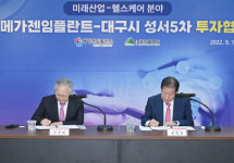메가젠임플란트, 성서5산단 240억 투자