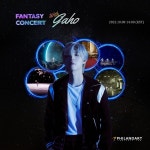 가호,  메타버스형 온라인 콘서트로 글로벌 팬들 만난다