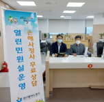 대구 중구, 열린 민원실 운영…공인중개사·손해사정사 무료 상담