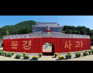 '2022 문경사과축제' 3년만에 대면축제 개최