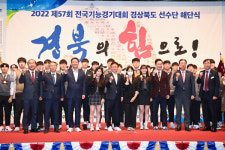최고기술 가진 여러분이 경북 핵심인재