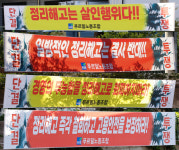 푸르밀 노조 일방적 정리해고 결사 반대