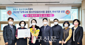 영천시 정신건강사업 2년 연속 보건복지부 장관 기관 표창 수상